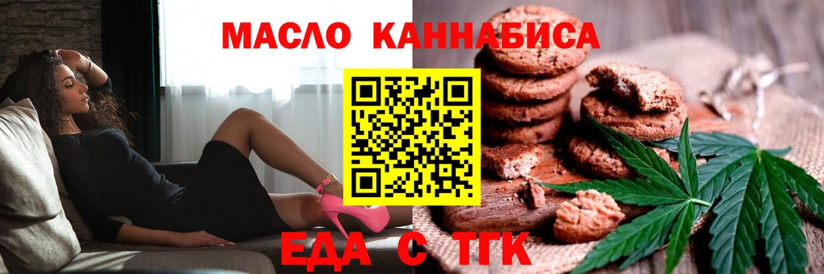 Canna-Cookies марихуана  Вход с VPN  Дмитров 