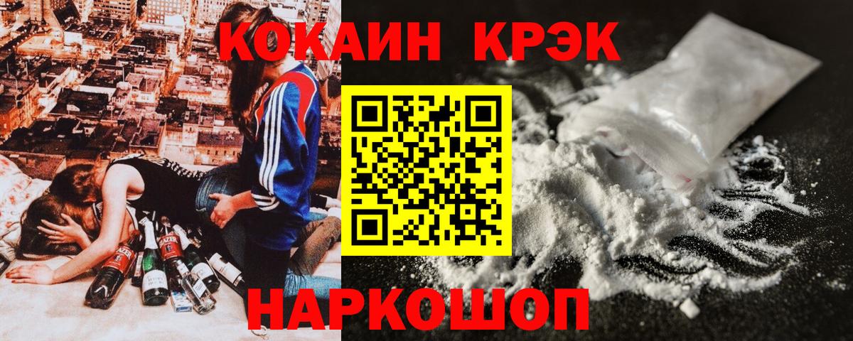КОКАИН  COCAIN Fish Scale  Дмитров  Вход с VPN  КОКАИН Перу 