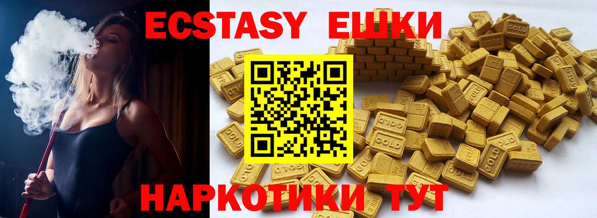 ЭКСТАЗИ диски Дмитров