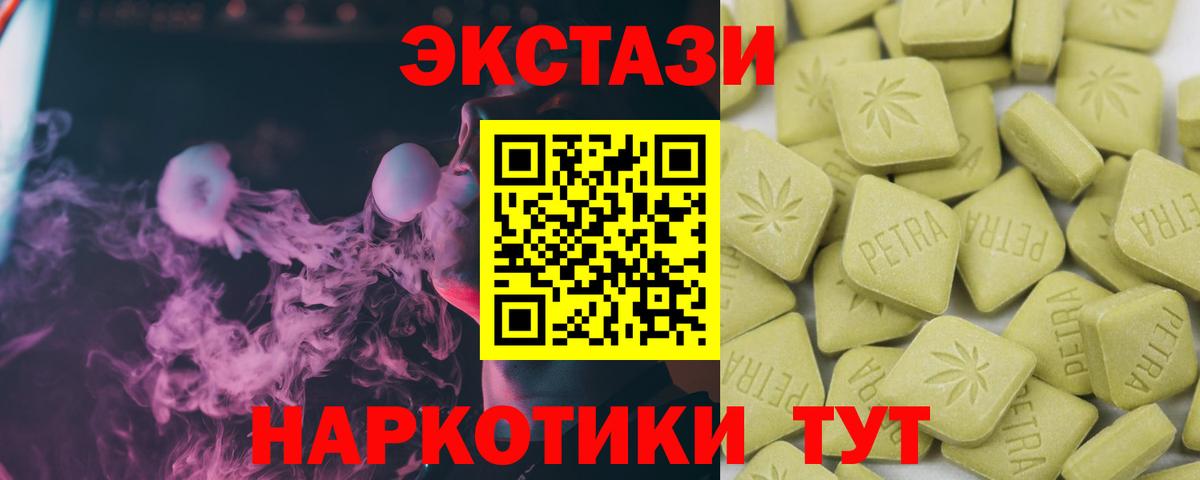 ЭКСТАЗИ  ЭКСТАЗИ XTC  Вход с VPN  ЭКСТАЗИ XTC  Дмитров 