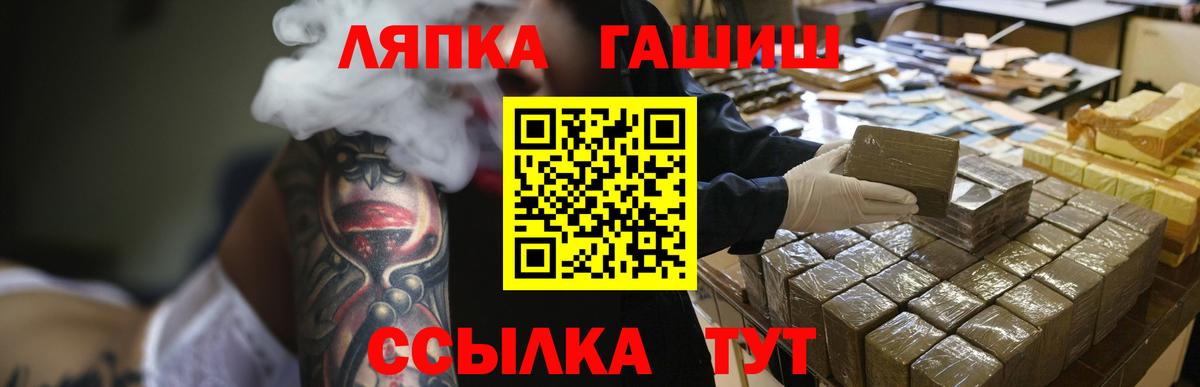 Дмитров  Гашиш индика сатива  ГАШИШ ice o lator  Вход с VPN 