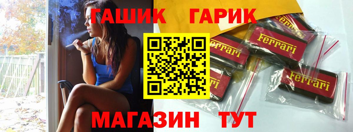 ГАШ hashish Дмитров