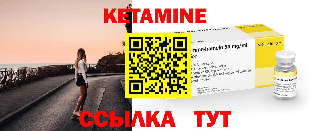 Дмитров  КЕТАМИН ketamine  Вход с VPN 