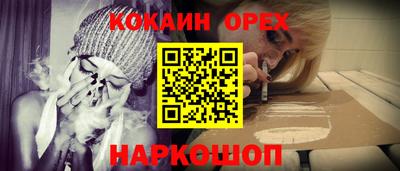 COCAINE Набережные Челны
