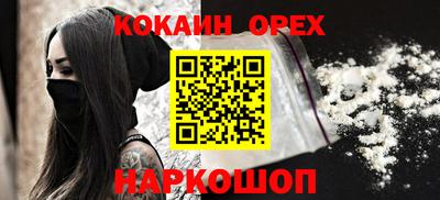COCAINE Набережные Челны