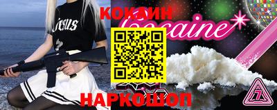 COCAINE Набережные Челны