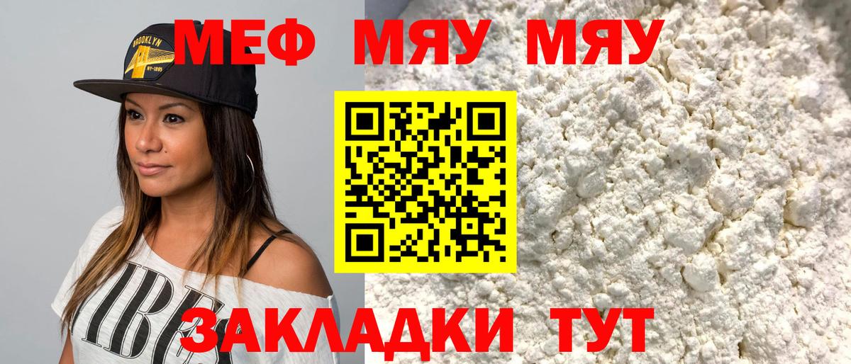 Дмитров  МЕФ  Меф мука  Вход с VPN  МЯУ-МЯУ mephedrone 