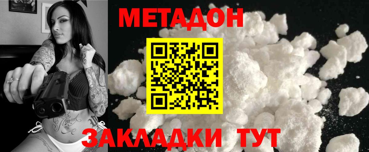 Метадон VHQ  Вход с VPN  Дмитров  Метадон мёд 