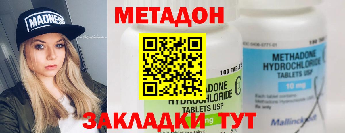 Метадон VHQ Дмитров