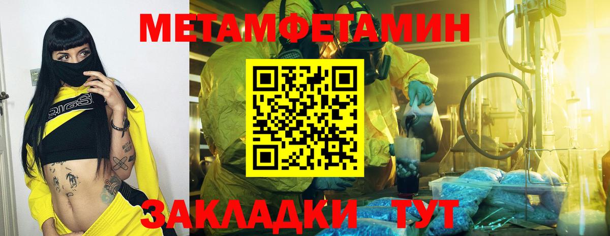 Дмитров  Метамфетамин Methamphetamine  Вход с VPN  Метамфетамин Methamphetamine 