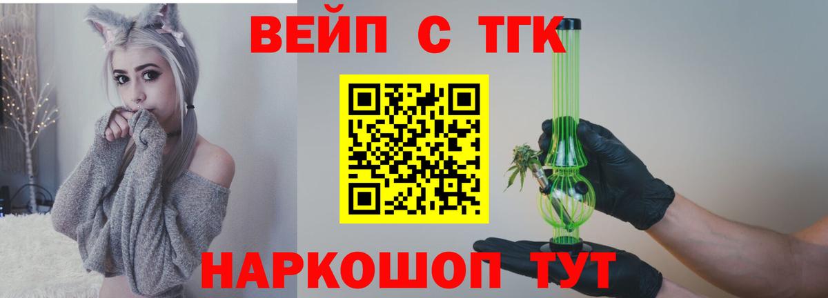 ТГК концентрат Дмитров